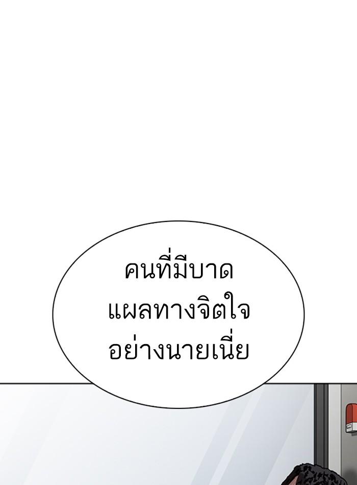 Lookism ตอนที่ 274 หน้า 147