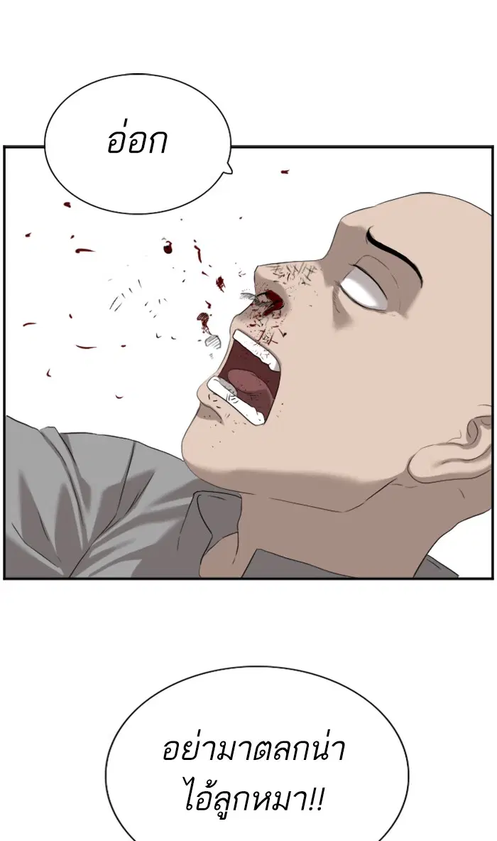 Bad Guy ตอนที่ 78 หน้า 53
