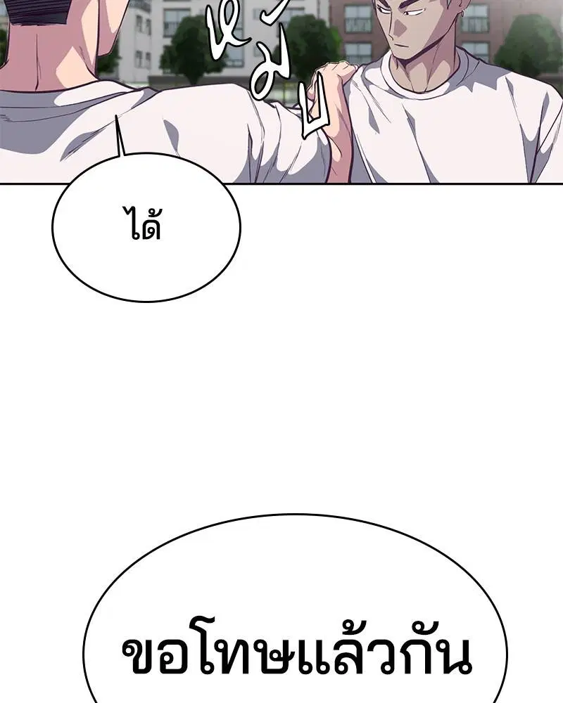 The Boy of Death ตอนที่ 98 หน้า 46