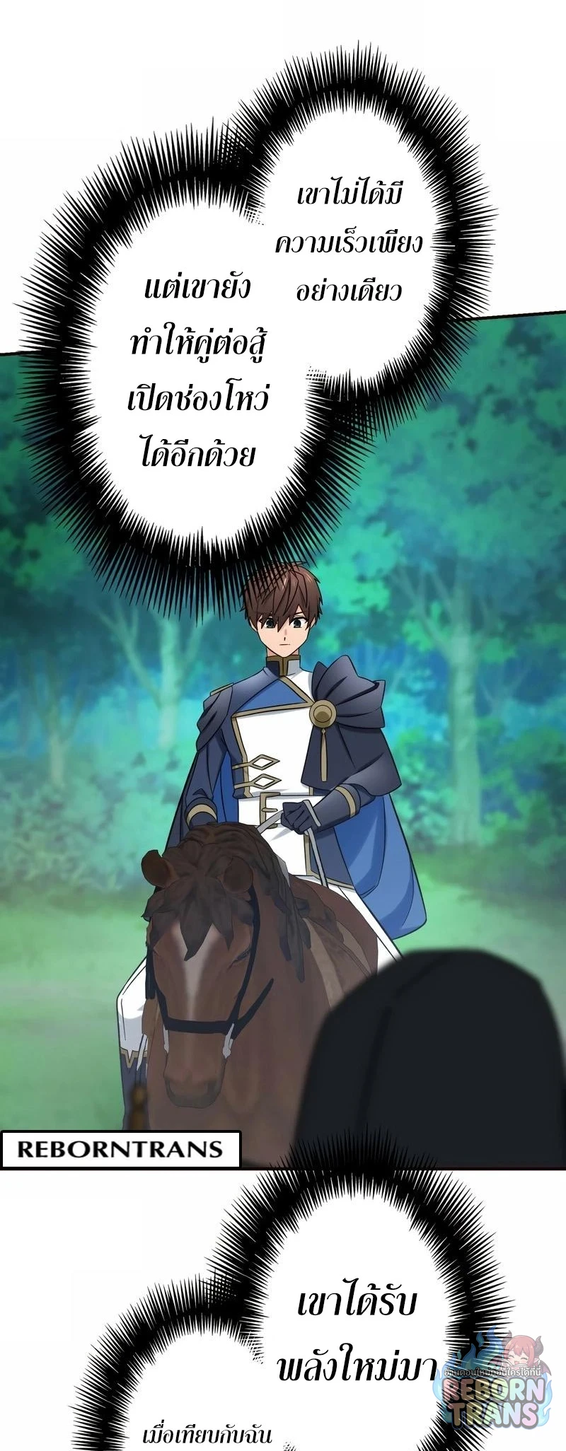 The Strongest Assassin Gets Transferred To Another World With His Whole Class ตอนที่ 63 หน้า 30