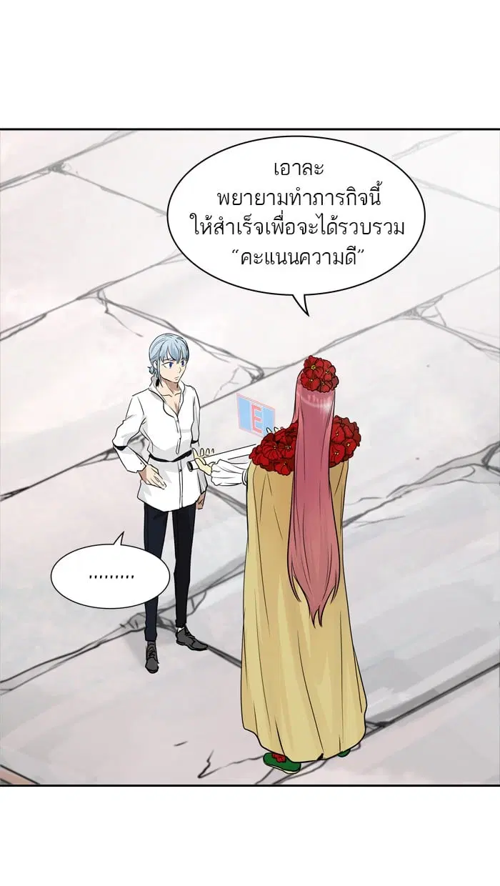 Tower of God ตอนที่ 348 หน้า 22
