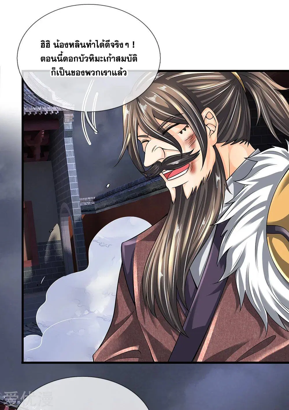 Dushi Zhi Ni Tianxian Zun ตอนที่ 127 หน้า 7