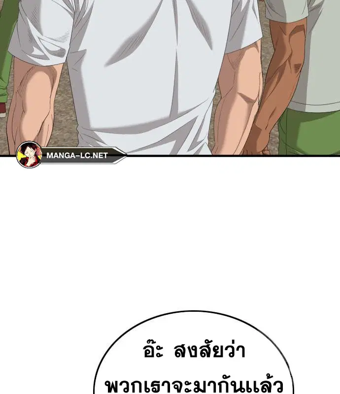 Bad Guy ตอนที่ 158 หน้า 51