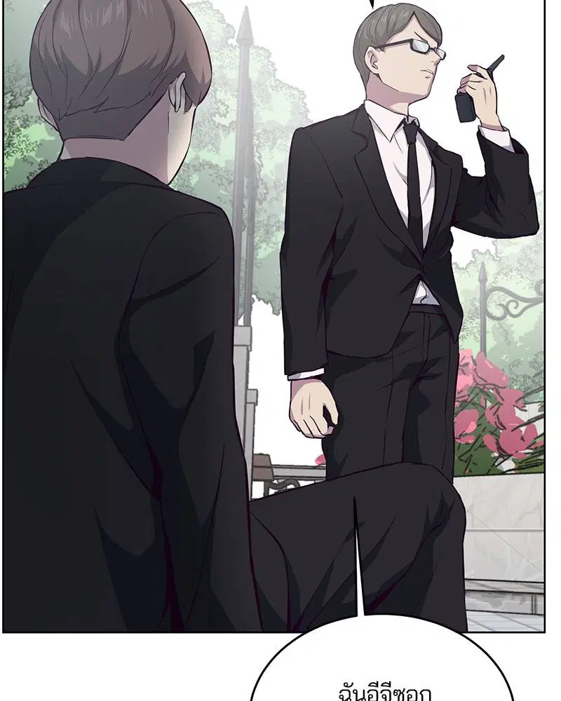 The Boy of Death ตอนที่ 13 หน้า 15