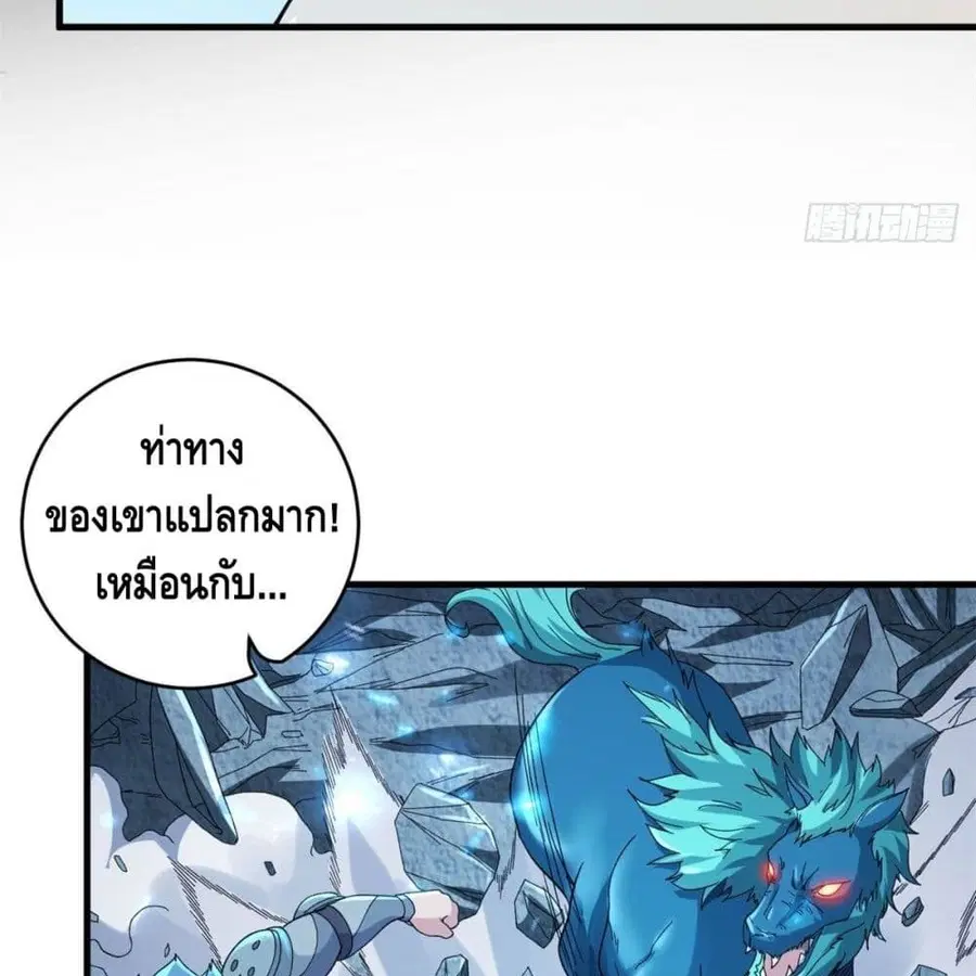 I Have 999 Skills ตอนที่ 3 หน้า 56