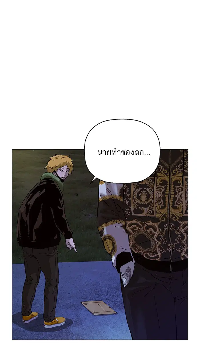 Weak Hero ตอนที่ 134 หน้า 33