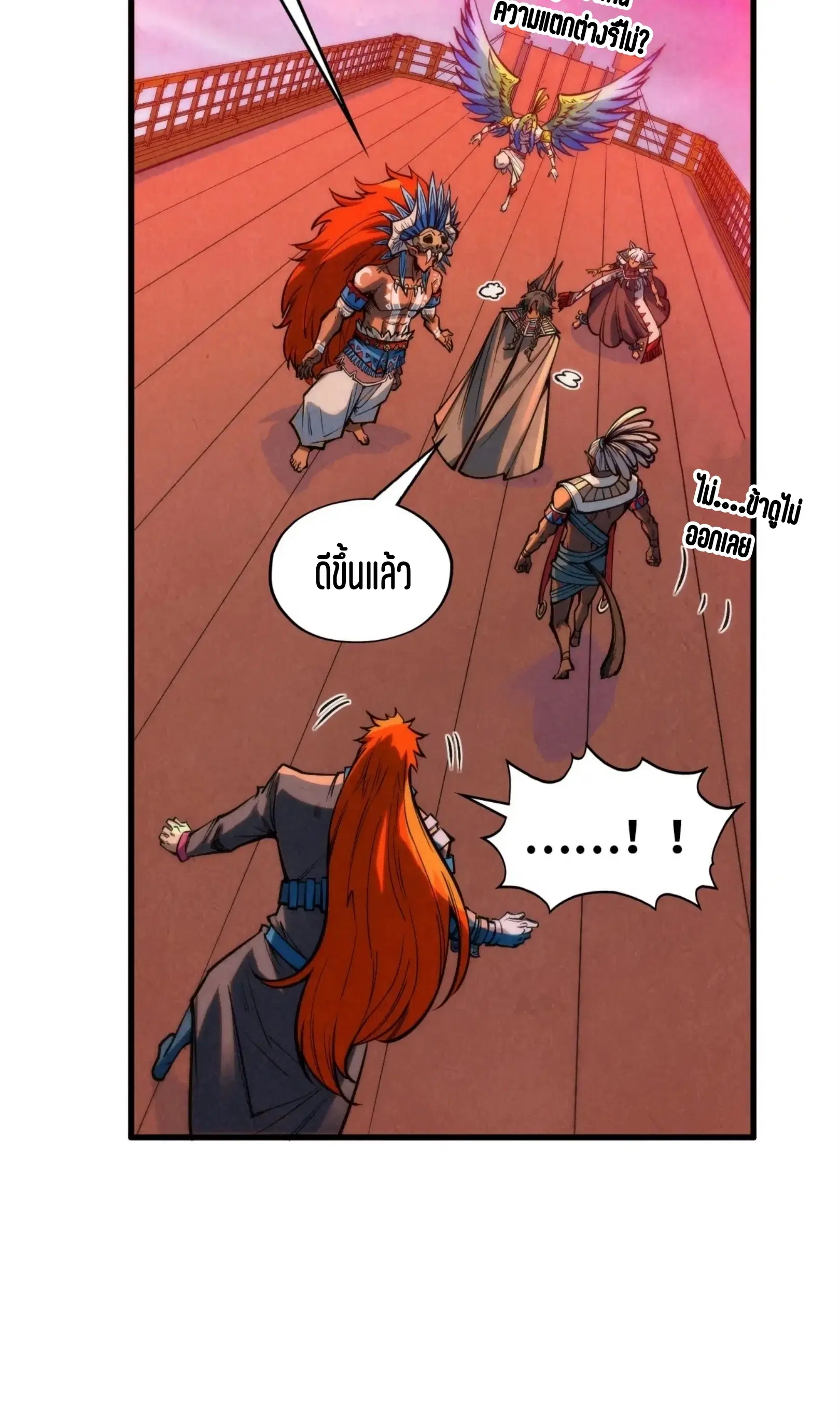 The Eternal Supreme ตอนที่ 346 หน้า 15