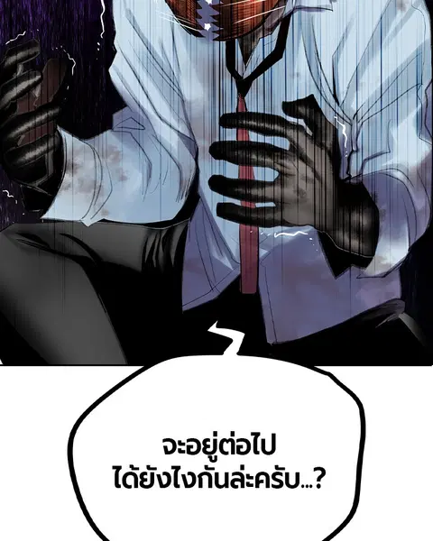 Jungle Juice ตอนที่ 40 หน้า 127