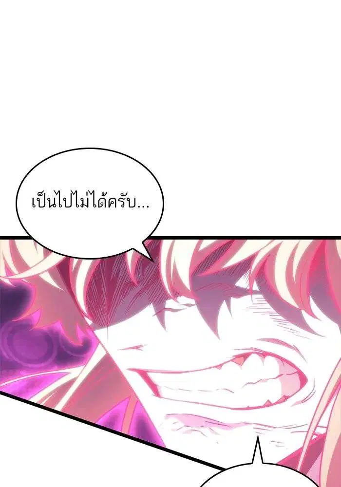 The World After the end โลกหลังการล่มสลาย ตอนที่ 231 หน้า 41