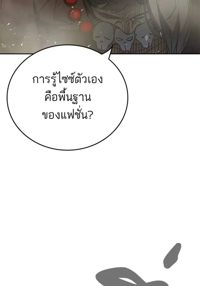 Study Group ตอนที่ 266 หน้า 13