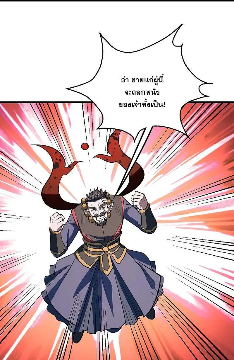 Matchless Emperor ตอนที่ 322 หน้า 26