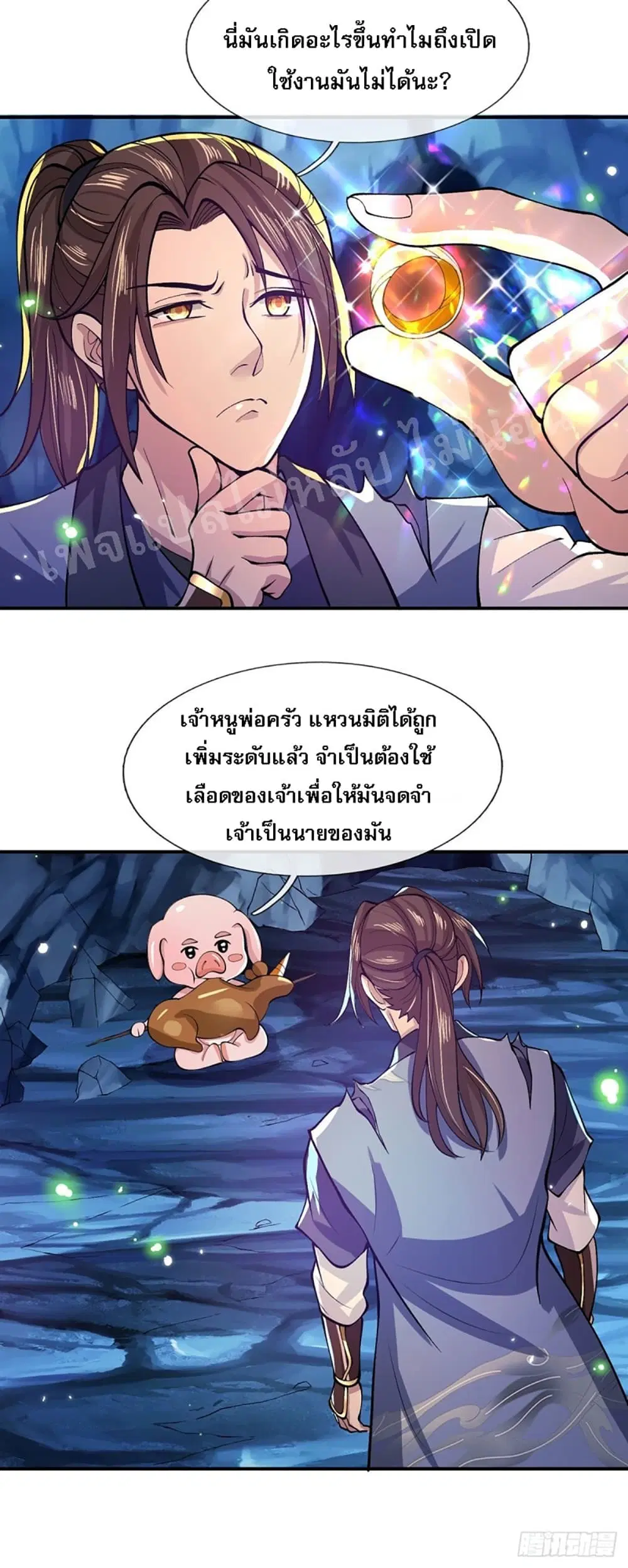 Royal God of War, Rising Dragon ตอนที่ 25 หน้า 25