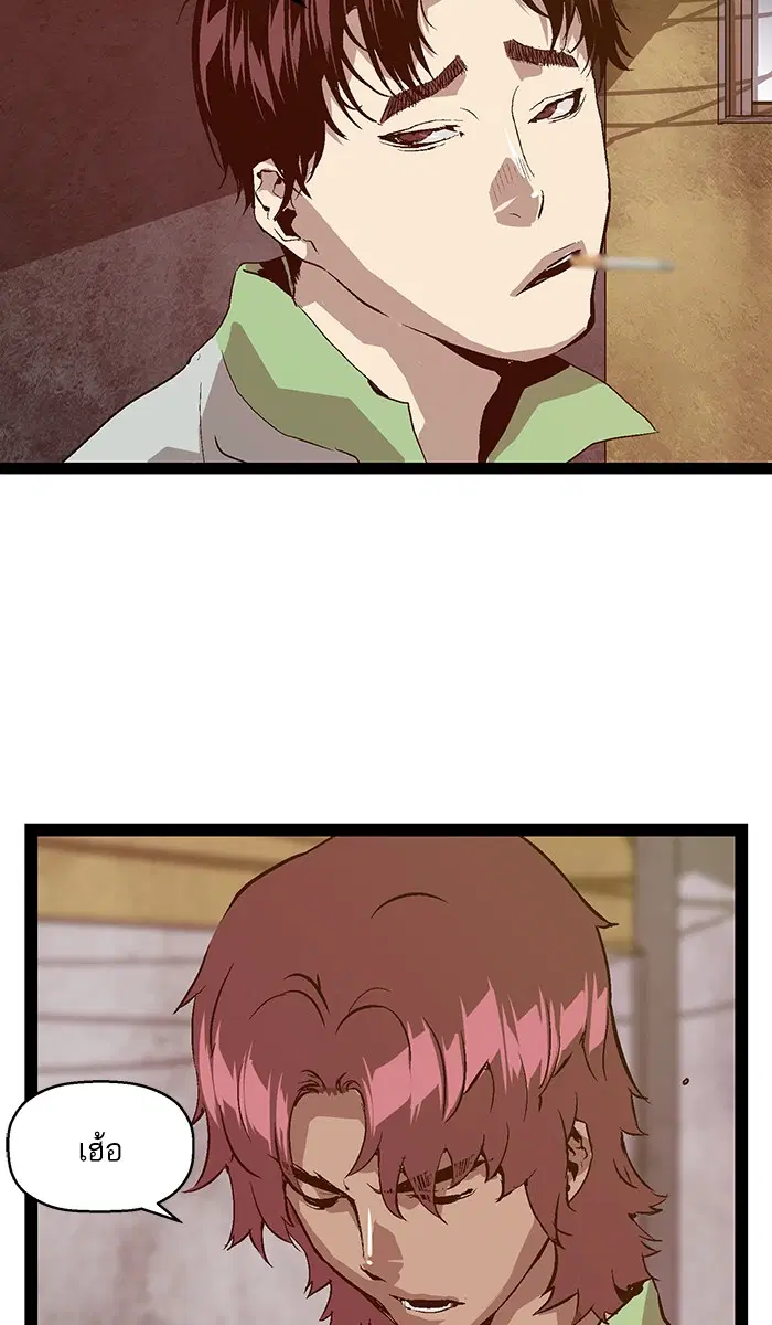 Weak Hero ตอนที่ 93 หน้า 10