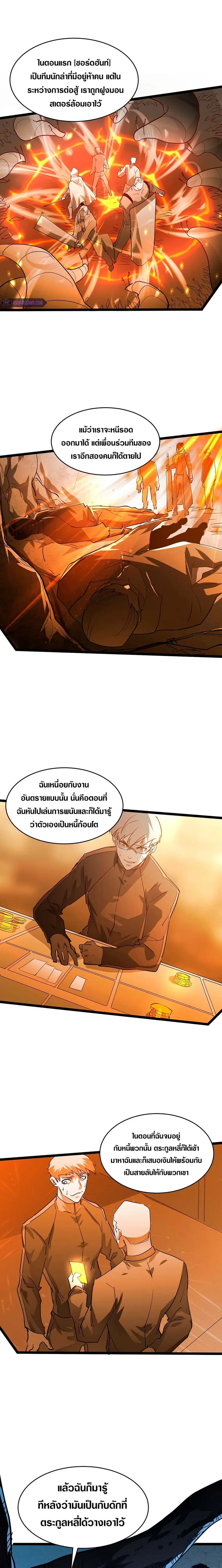 Rise From The Rubble ตอนที่ 47 หน้า 7