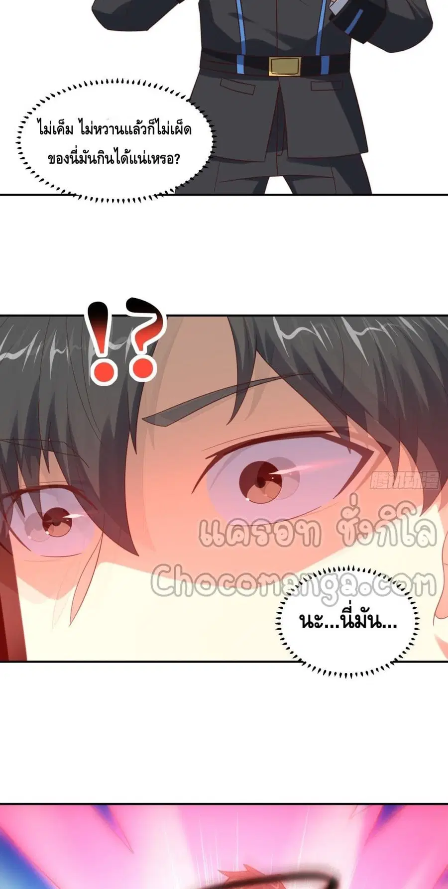 High Energy Strikes ตอนที่ 272 หน้า 14