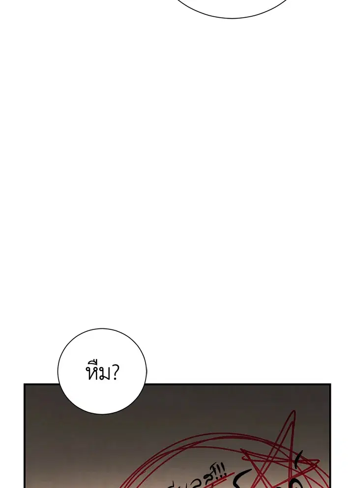 The Villain’s Match Is Too Perfect – คู่ดูตัวของนางร้ายเพอร์เฟกต์เกินไป ตอนที่ 5 หน้า 8