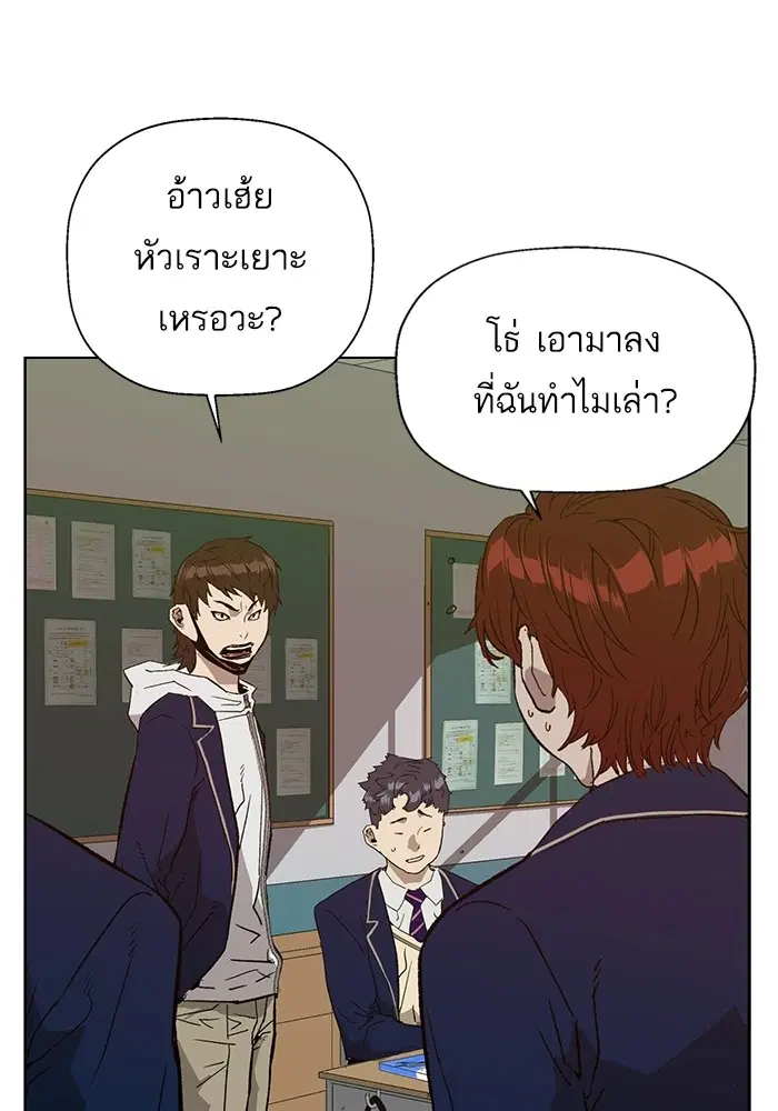 Weak Hero ตอนที่ 198 หน้า 9