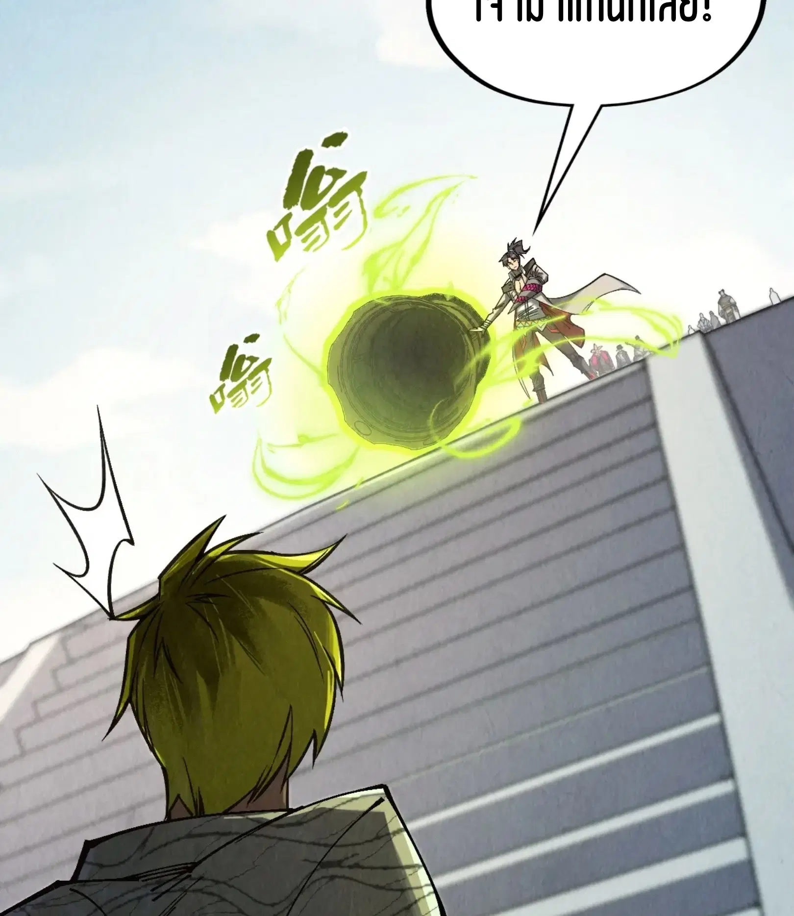 The Eternal Supreme ตอนที่ 314 หน้า 32