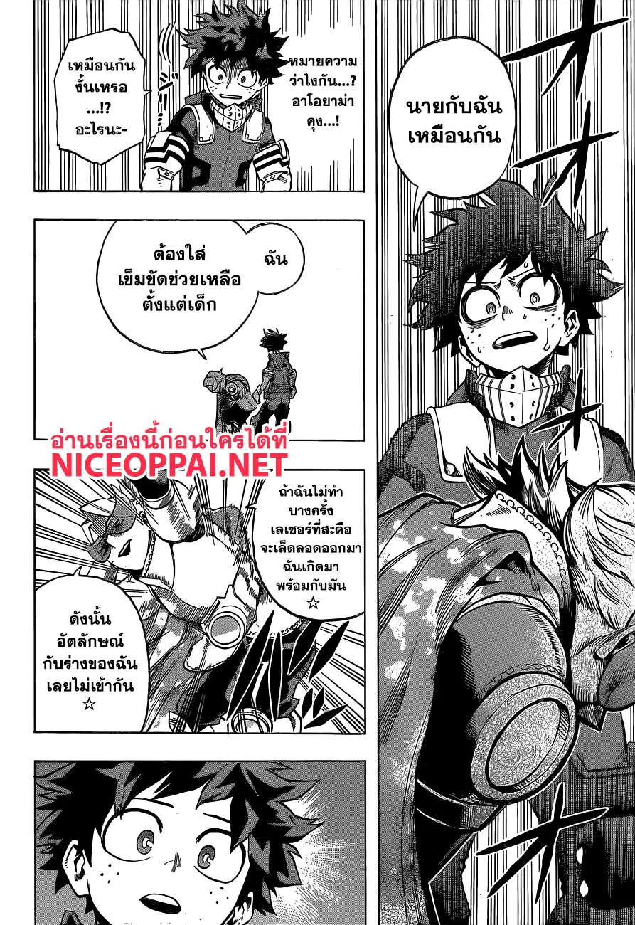 Boku no Hero Academia (My Hero Academia) ตอนที่ 168 หน้า 14