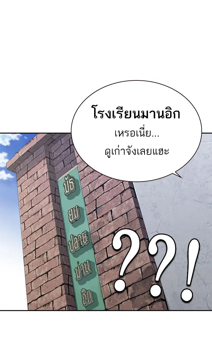 Study Group ตอนที่ 121 หน้า 131