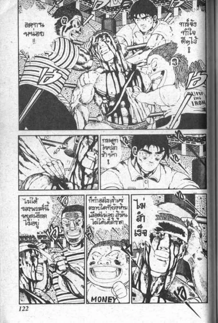 Shin Jungle no Ouja Tar-chan ตอนที่ 46 หน้า 23