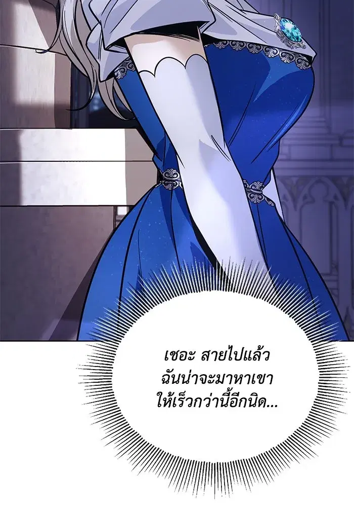 The Lazy Lord Masters the Sword ตอนที่ 120 หน้า 70