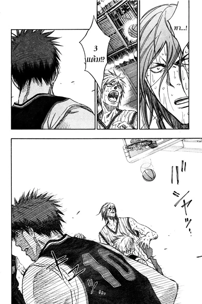 Kuroko no Basuke ตอนที่ 164 หน้า 12