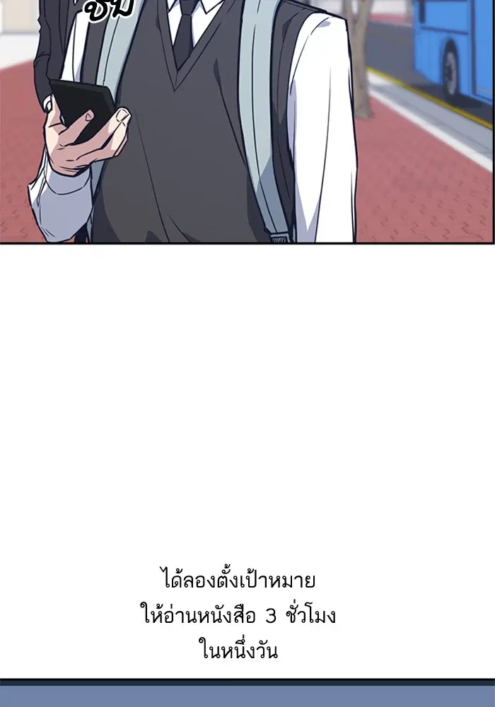 Study Group ตอนที่ 32 หน้า 4