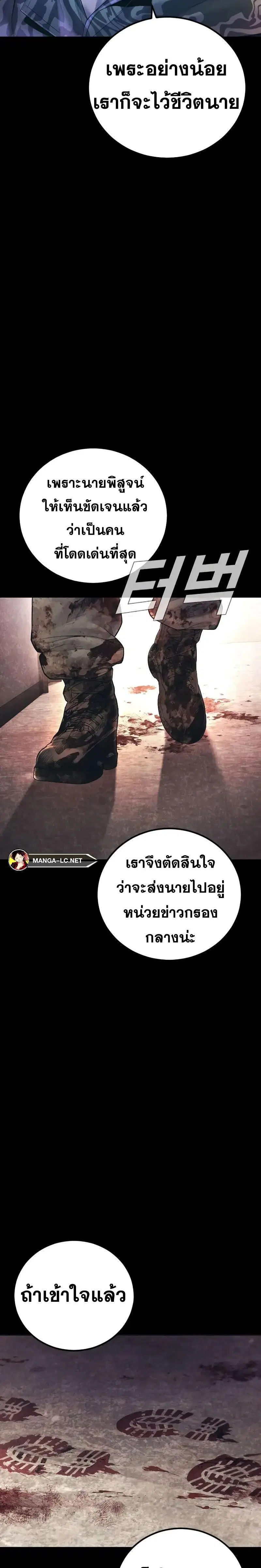 Manager Kim ตอนที่ 140 หน้า 28