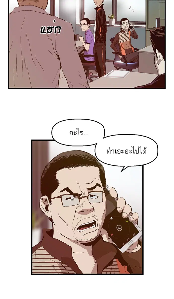 Weak Hero ตอนที่ 33 หน้า 52
