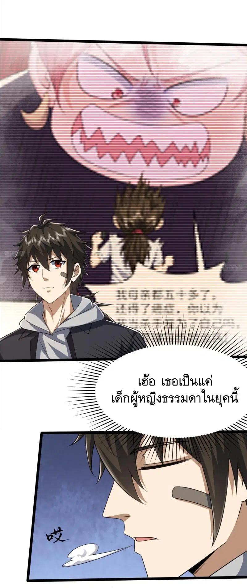 The First Order ตอนที่ 269 หน้า 4