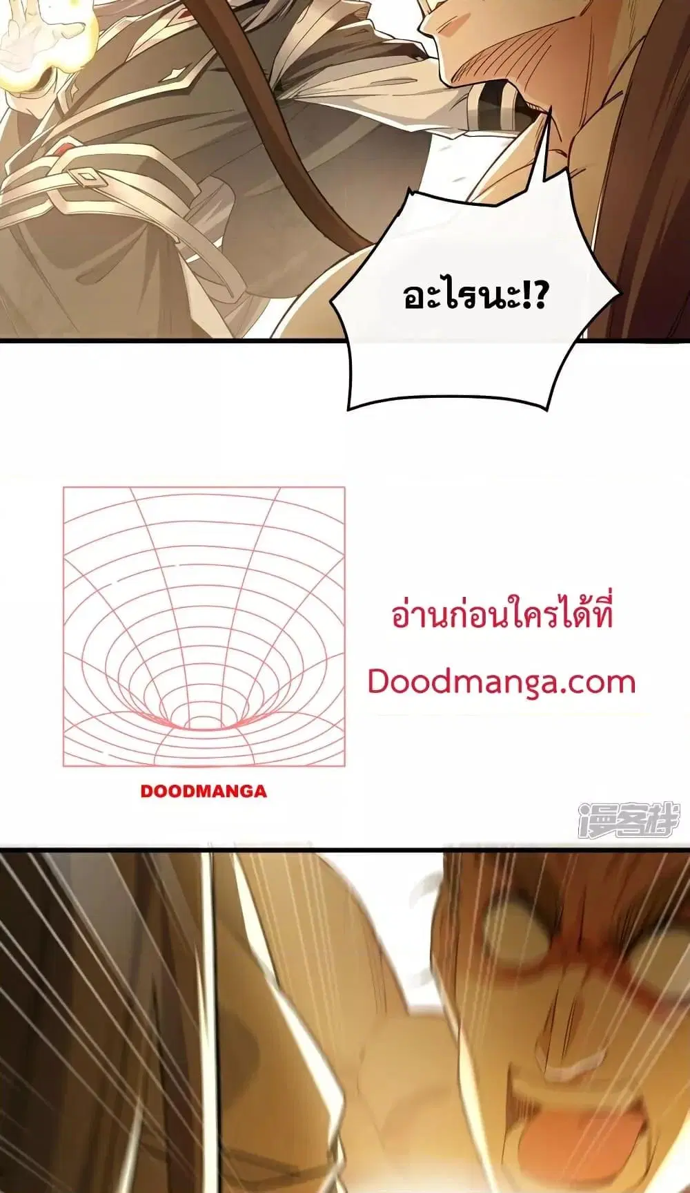 The Ten Great Emperors At The Beginning Are All My Apprentices ตอนที่ 106 หน้า 39