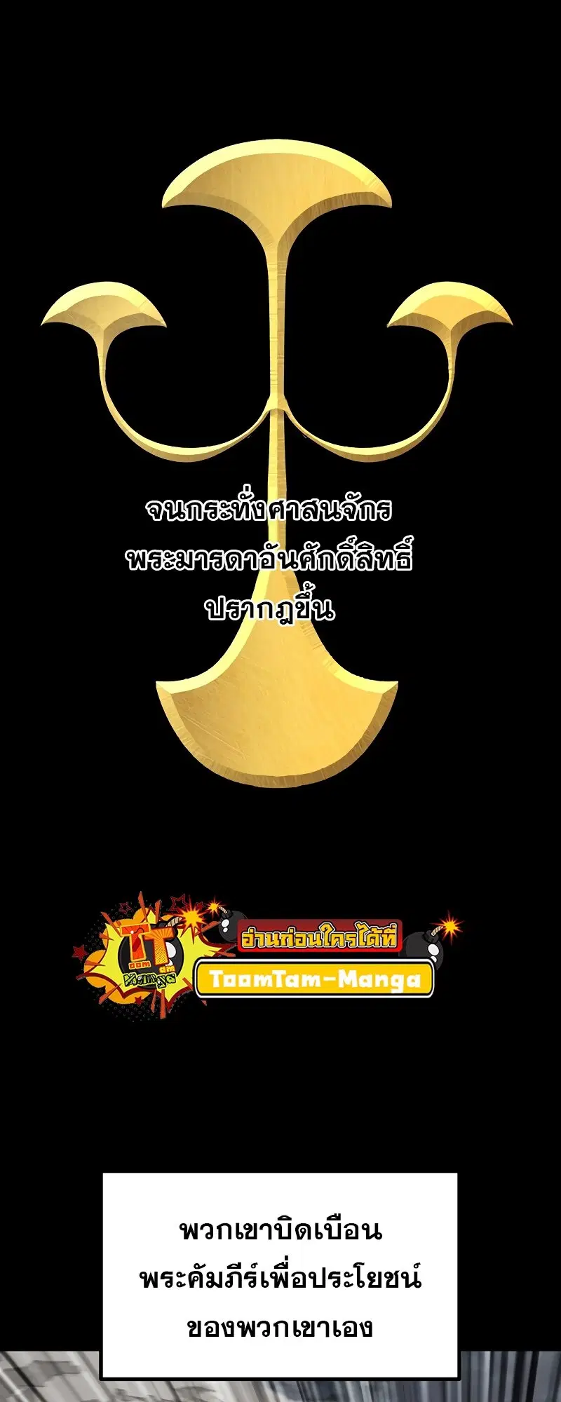 Survival Of Blade King ตอนที่ 190 หน้า 34