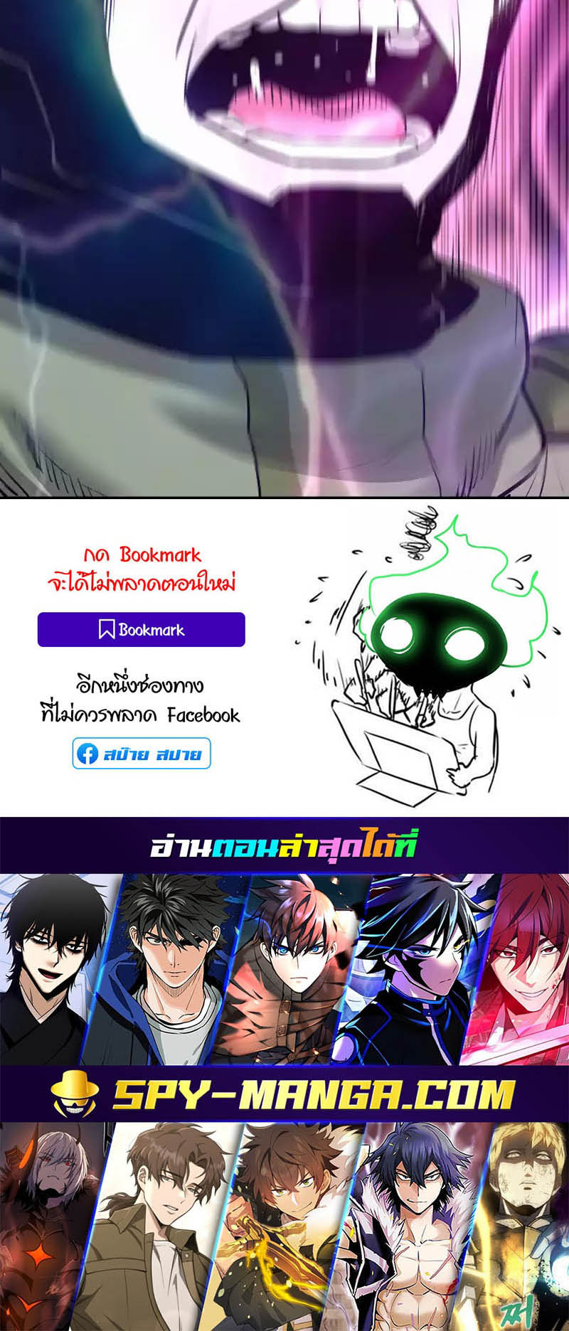 Han Dae Sung That Returned From Hell ตอนที่ 94 หน้า 72