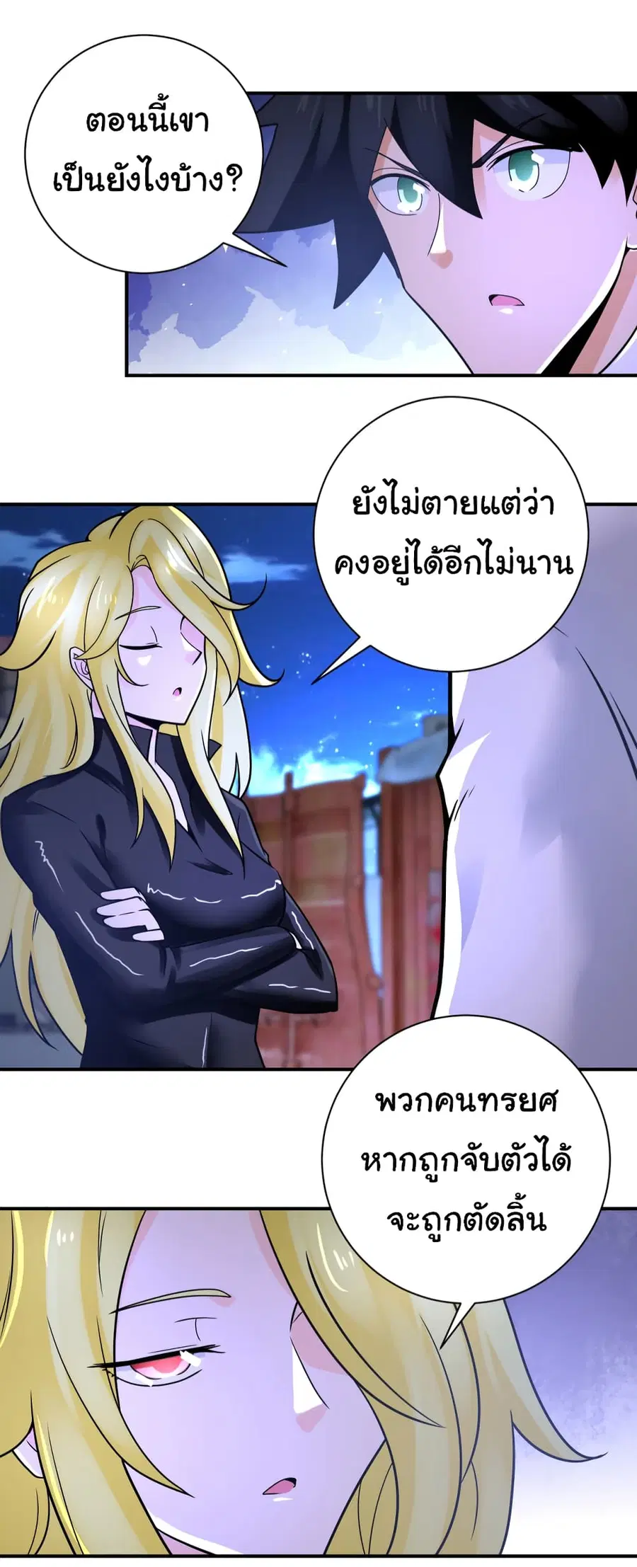 Apocalyptic Super System ตอนที่ 361 หน้า 4
