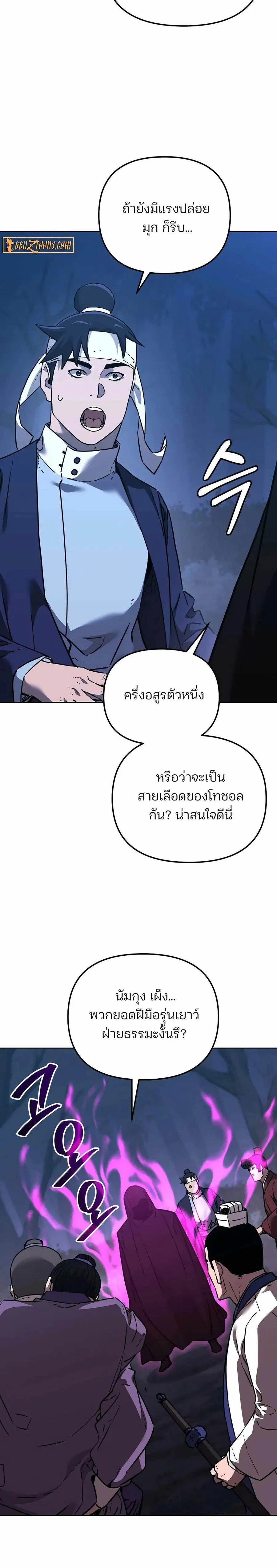 The Reborn Ranker Chronicles ตอนที่ 181 หน้า 26