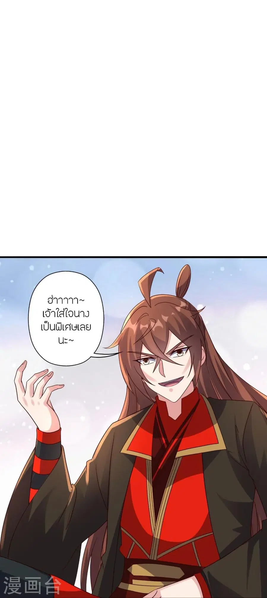 Banished Disciple’s Counterattack ราชาอมตะผู้ถูกขับไล่ ตอนที่ 319 หน้า 72