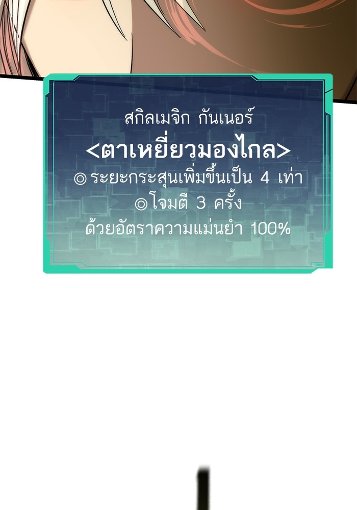 Ultra Alter แอ็กรองสตรองโคตร ตอนที่ 53 หน้า 135