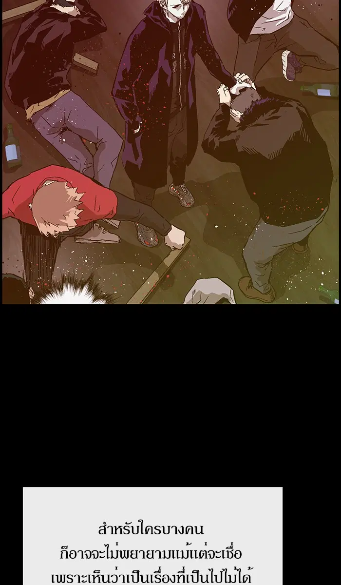 Weak Hero ตอนที่ 103 หน้า 34