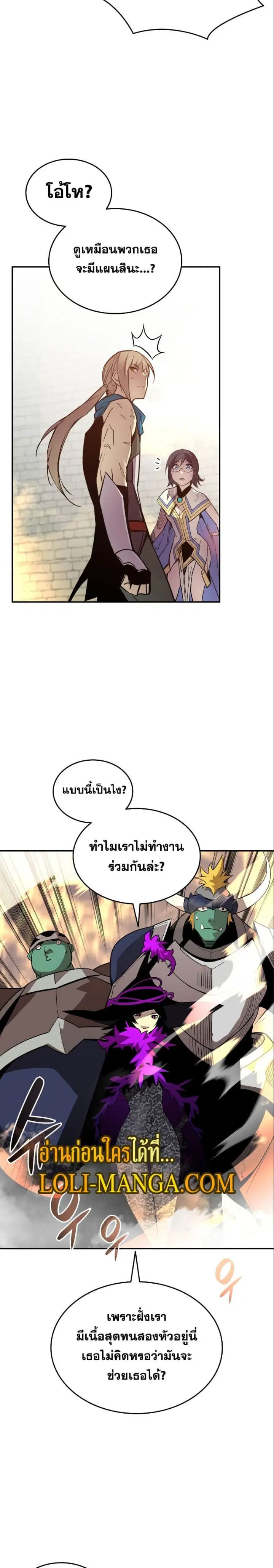 Worn and Torn Newbie ตอนที่ 140 หน้า 11