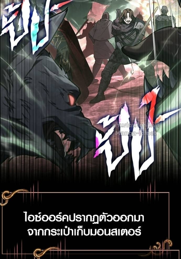 Surviving the Game as a Barbarian เอาชีวิตรอดในเกมฉบับคนเถื่อน ตอนที่ 146 หน้า 95