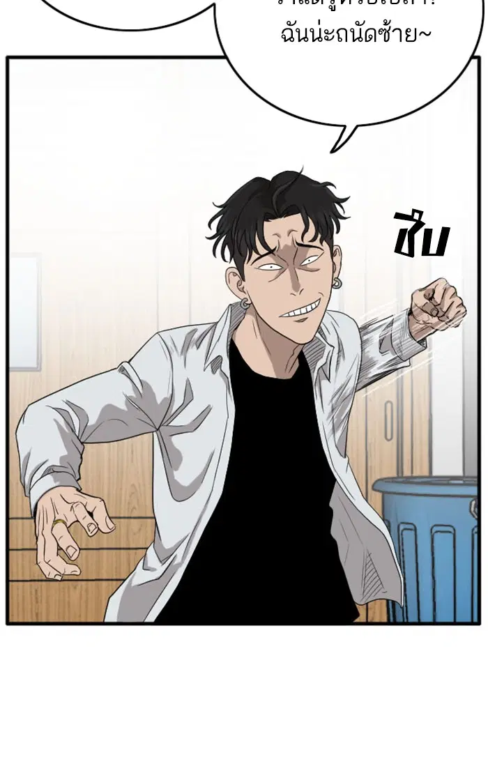 Bad Guy ตอนที่ 9 หน้า 83