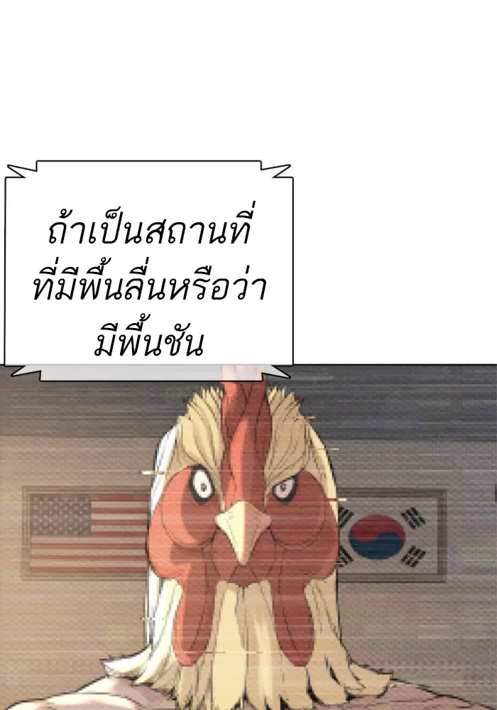 How to Fight ตอนที่ 16 หน้า 31