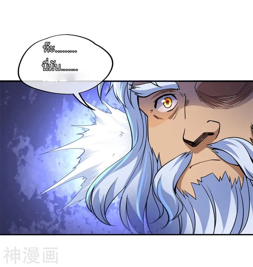 Peerless Battle Spirit ตอนที่ 73 หน้า 24