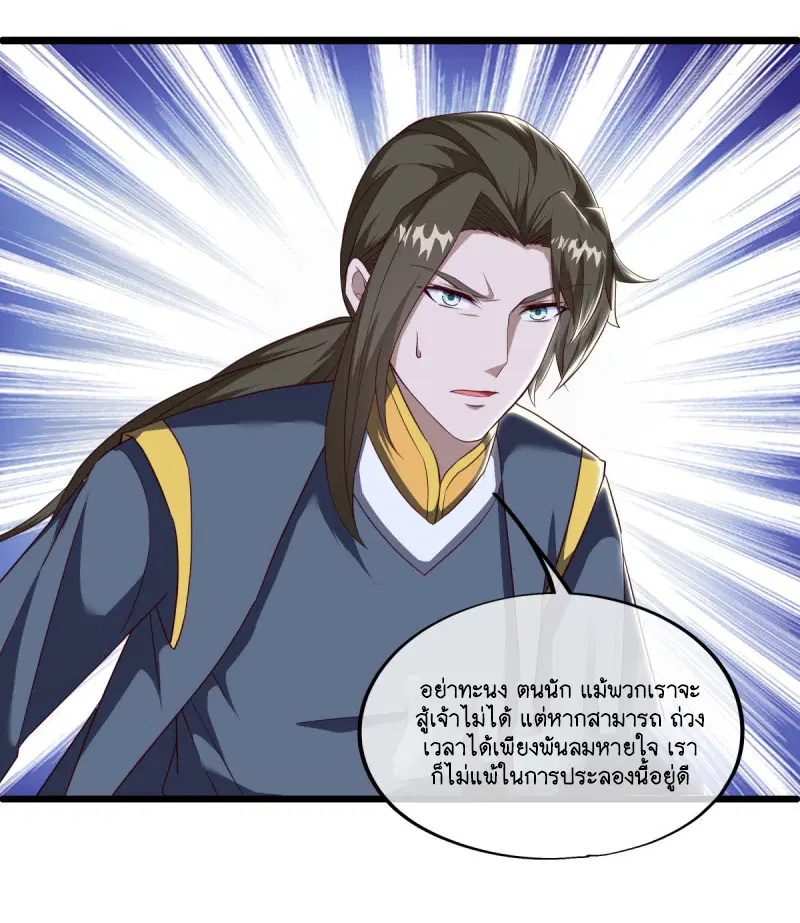 Peerless Battle Spirit ตอนที่ 591 หน้า 56