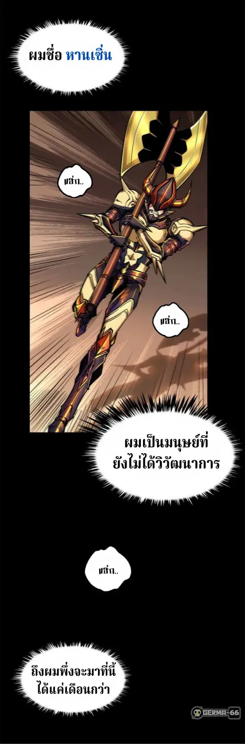Super Gene ตอนที่ 1 หน้า 7
