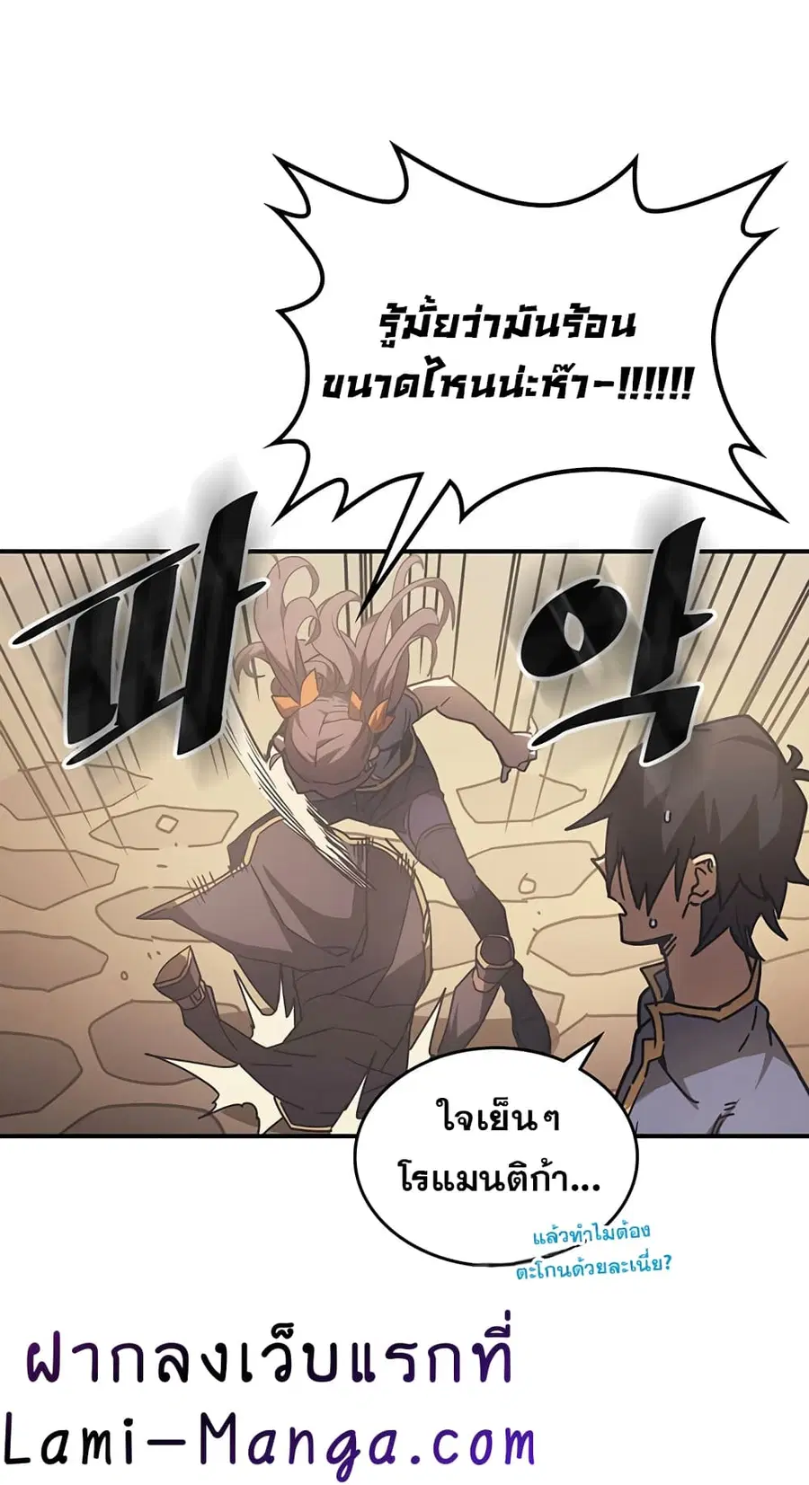 A Returner’s Magic Should Be Special ตอนที่ 126 หน้า 5