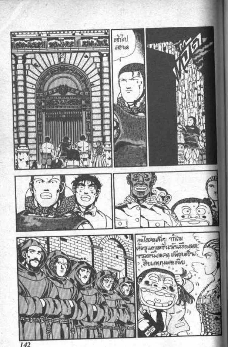 Shin Jungle no Ouja Tar-chan ตอนที่ 54 หน้า 4