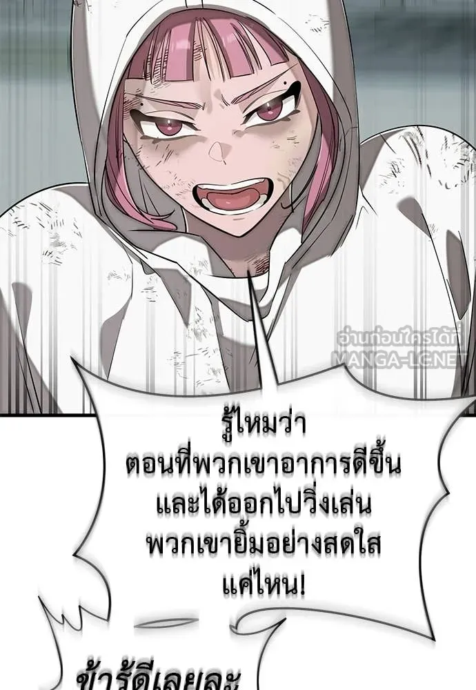Reincarnation Path of The Underworld King ยอมรา ผู้พิพากษาจากนรก ตอนที่ 124 หน้า 174