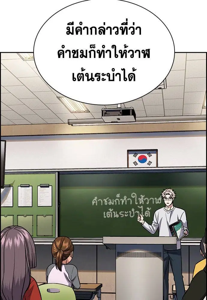 True Education ตอนที่ 157 หน้า 43